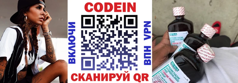 купить наркотики цена  Заполярный  Кодеиновый сироп Lean Purple Drank 