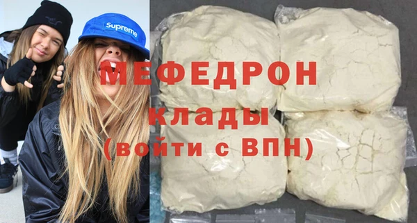 мяу мяу кристалл Аркадак