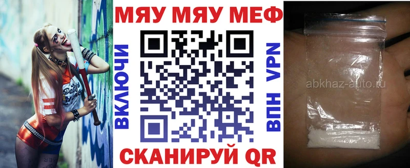 Мефедрон мяу мяу  гидра сайт  Заполярный  как найти закладки 