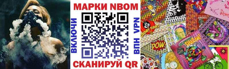 Марки N-bome 1500мкг  купить закладку  Заполярный 